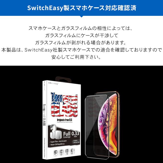 iPhone 11 Pro Max ガラスフィルム 全面 保護 日本製 指紋 防止 ガラス 気泡 防止 3D フルカバー 保護 フィルム アイフォン11プロマックス SwitchEasy Glass Pro | SwitchEasy | 01