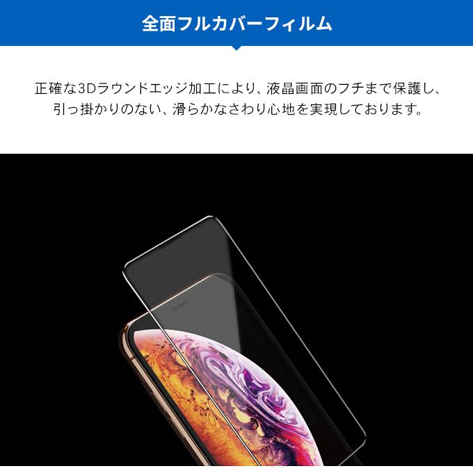 iPhone 11 Pro Max ガラスフィルム 全面 保護 日本製 指紋 防止 ガラス 気泡 防止 3D フルカバー 保護 フィルム アイフォン11プロマックス SwitchEasy Glass Pro | SwitchEasy | 03