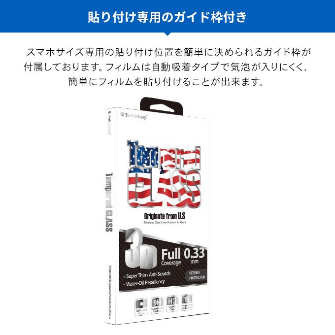 iPhone 11 Pro Max ガラスフィルム 全面 保護 日本製 指紋 防止 ガラス 気泡 防止 3D フルカバー 保護 フィルム アイフォン11プロマックス SwitchEasy Glass Pro | SwitchEasy | 05