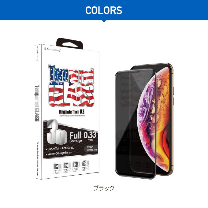 iPhone 11 Pro Max ガラスフィルム 全面 保護 日本製 指紋 防止 ガラス 気泡 防止 3D フルカバー 保護 フィルム アイフォン11プロマックス SwitchEasy Glass Pro | SwitchEasy | 06