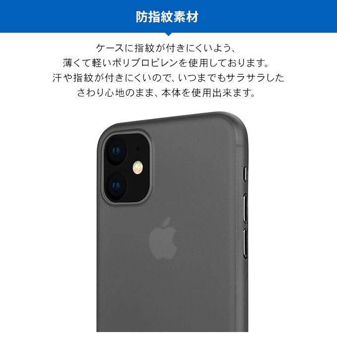 Iphone 11 ケース 薄型 0 35mm 超薄型 シンプル 極薄 フロスト クリア カバー 指紋防止 軽量 スリム スマホケース Iphone11 アイフォン11 Switcheasy 0 35 Se Ikmcspp35 Comwap 通販 Yahoo ショッピング