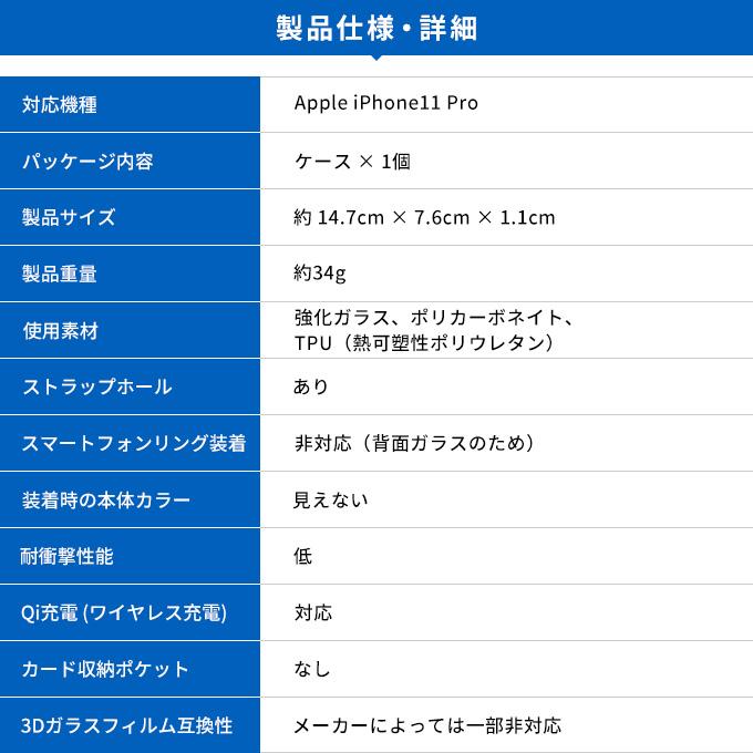 iPhone 11 Pro ガラスケース 薄型 ケース 背面 ガラス カバー ストラップホール 付き おしゃれ スマホケース アイフォン11プロ SwitchEasy GLASS Edition | SwitchEasy | 06