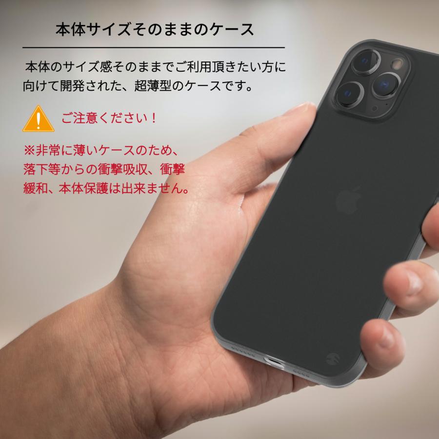 iPhone12ProMax ケース 極薄 携帯ケース 0.35mm 超 薄型 シンプル フロスト クリア カバー [ iPhone 12 Pro Max アイフォン12プロマックス ] SwitchEasy 0.35 | SwitchEasy | 01