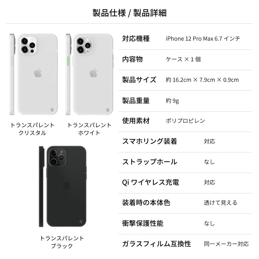 iPhone12ProMax ケース 極薄 携帯ケース 0.35mm 超 薄型 シンプル フロスト クリア カバー [ iPhone 12 Pro Max アイフォン12プロマックス ] SwitchEasy 0.35 | SwitchEasy | 05