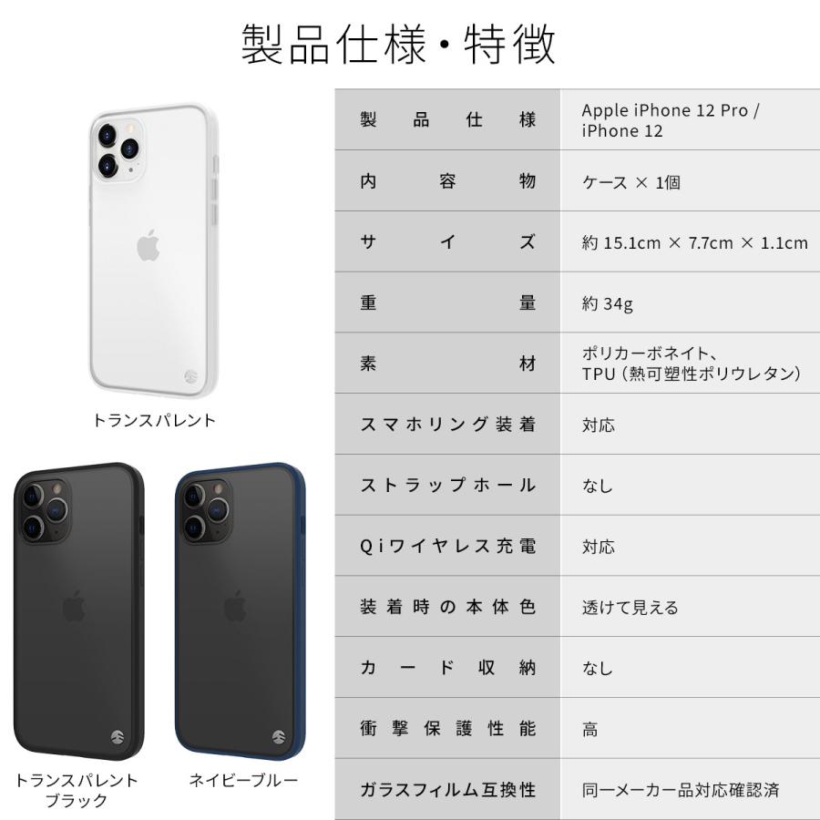 Iphone12 Pro Iphone 12 ケース 耐衝撃 クリア 携帯ケース 衝撃 吸収 薄型 スリム 透明 ハード カバー アイフォン12プロ アイフォン12 Switcheasy Aero Se Ilmcsptae Comwap 通販 Yahoo ショッピング