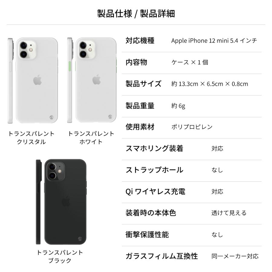 SwitchEasy（スイッチイージー） iPhone12mini ケース 極薄 携帯ケース