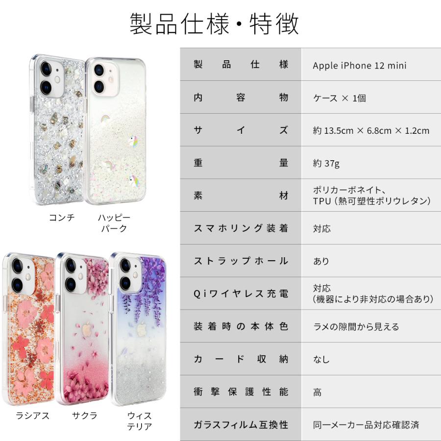 グリッターケースの押し花スマホケース　※iPhone 限定 グリッターケースの押し花スマホケース※iPhone 限定