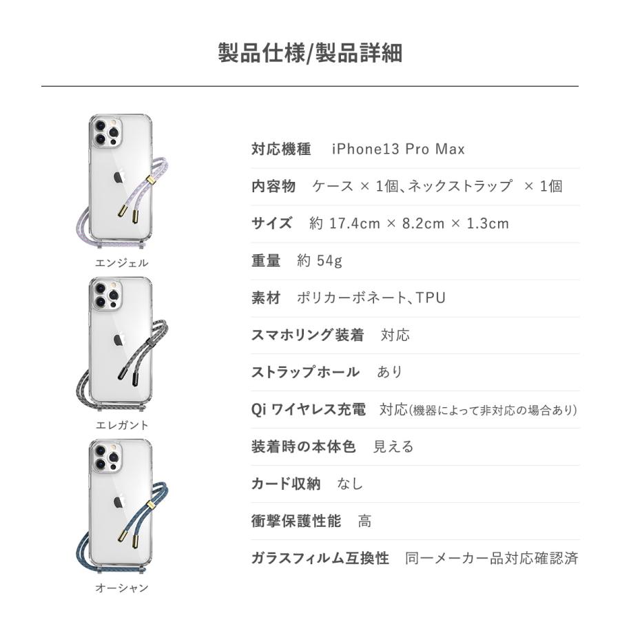 iPhone13Pro Max ケース MIL規格 クリア クロスボディ スマホケース ショルダー ストラップ 付 カバー iPhone13 ( アイフォン13 ) ProMax 対応 SwitchEasy PLAY | SwitchEasy | 06