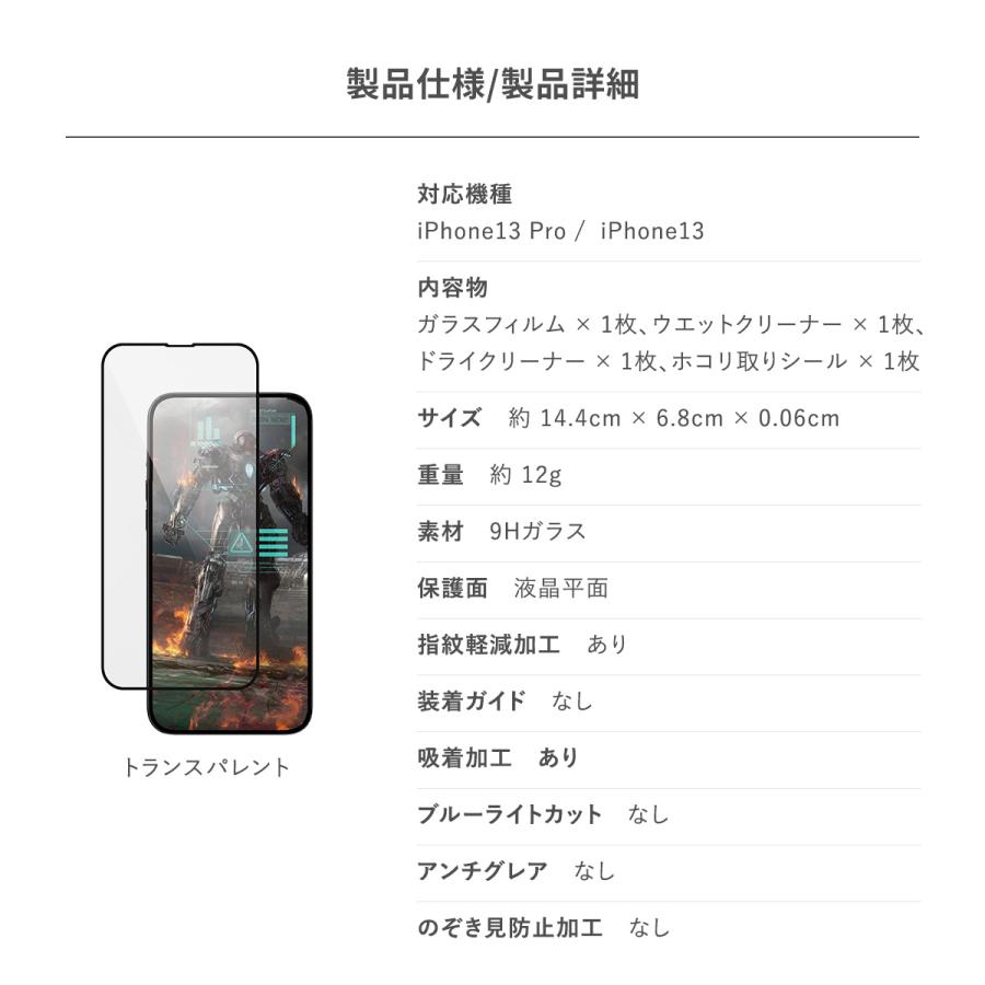 iPhone13 iPhone13Pro フィルム ゲーム 用 9H ガラス 指紋 気泡 防止 透明 保護 フィルム  iPhone 13 Pro プロ アイフォン13 対応 SwitchEasy Glass Hero | SwitchEasy | 06