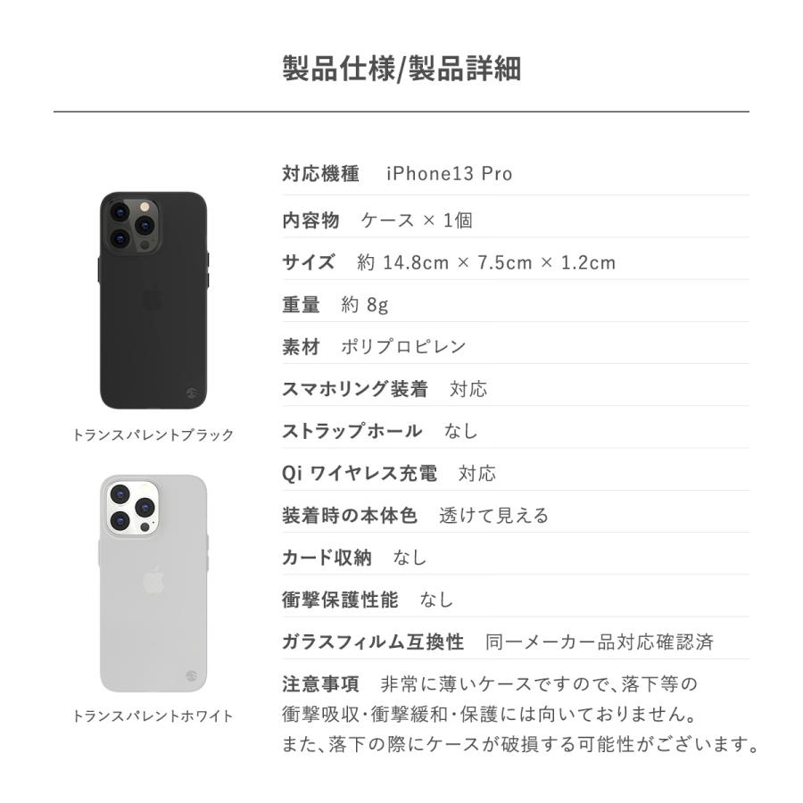 iPhone13Pro ケース 薄型 スマホケース 0.35mm フロスト クリア スマホカバー スリム 携帯ケース カバー iPhone 13 Pro アイフォン13プロ 対応 SwitchEasy 0.35 | SwitchEasy | 06