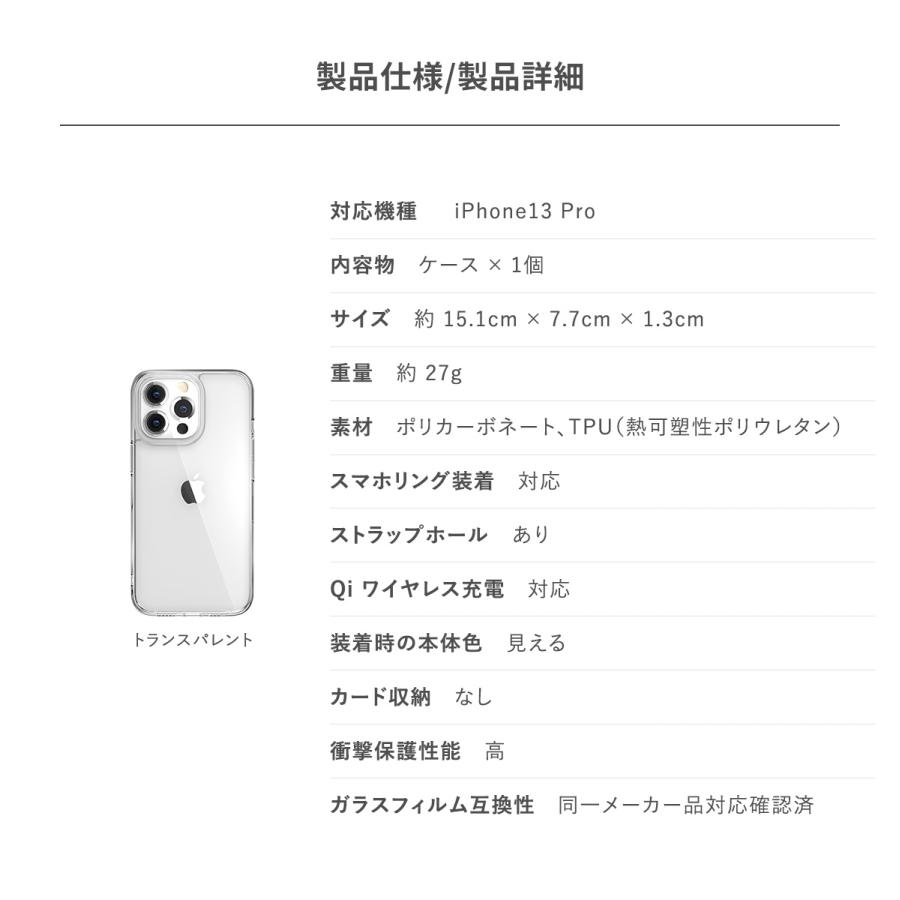iPhone13Pro ケース MIL規格 クリア ストラップホール 透明 スマホケース 耐衝撃 クリアケース カバー iPhone 13 Pro アイフォン13プロ 対応 SwitchEasy CRUSH | SwitchEasy | 06