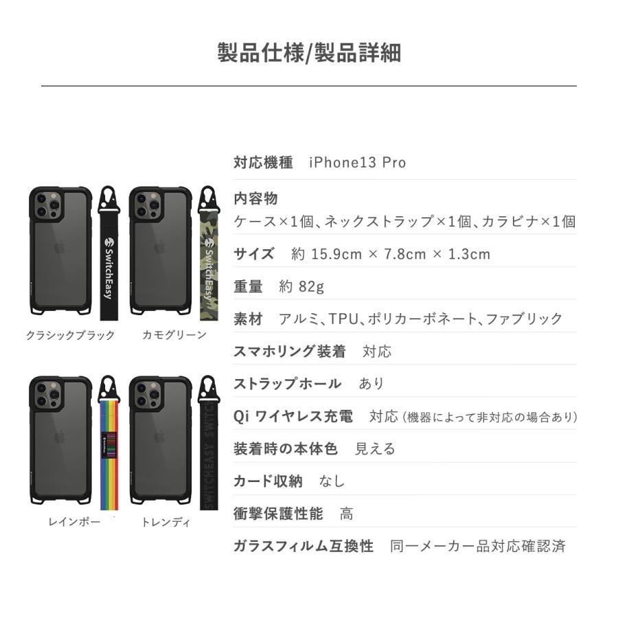 iPhone13Pro ケース MIL規格 クリア クロスボディ スマホケース ショルダー ストラップ 付 カバー iPhone 13 Pro アイフォン13プロ 対応 SwitchEasy Odyssey｜comwap｜07