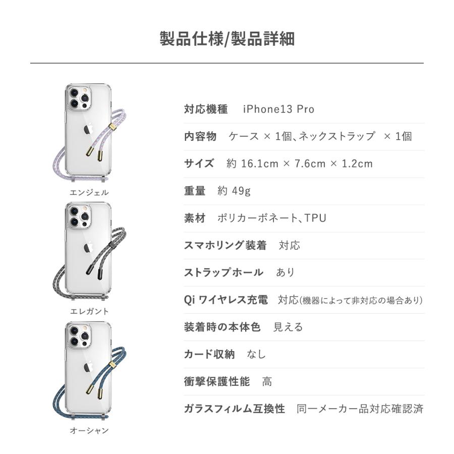 iPhone13Pro ケース MIL規格 クリア クロスボディ スマホケース ショルダー ストラップ 付 カバー iPhone 13 Pro アイフォン13プロ 対応 SwitchEasy PLAY | SwitchEasy | 06