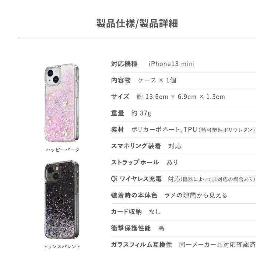 Iphone13 Mini ケース クリア キラキラ グリッター ラメ 星 かわいい 透明 スマホケース カバー Iphone13mini アイフォン13mini 対応 Switcheasy Starfield Se Imscsptsf Comwap 通販 Yahoo ショッピング