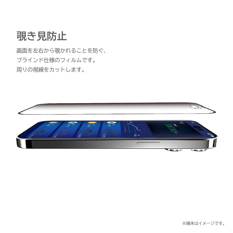 iPhone 14 Pro Max ガラスフィルム 覗き見防止 9H 指紋 気泡 防止 ガラス フィルム iPhone14ProMax アイフォン14プロマックス 対応 SwitchEasy Glass Privacy｜comwap｜02