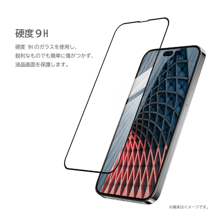 iPhone14 ガラスフィルム 9H 強化ガラス 指紋 気泡 防止 フィルム iPhone 14 アイフォン14 対応 SwitchEasy Glass 9H｜comwap｜02