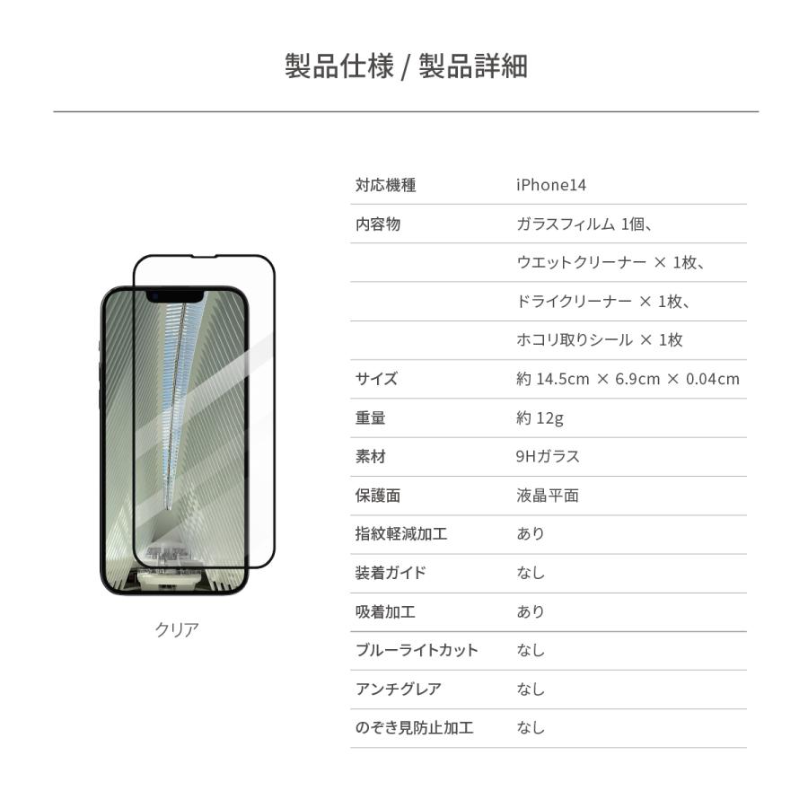 iPhone14 ガラスフィルム 9H 強化ガラス 指紋 気泡 防止 フィルム iPhone 14 アイフォン14 対応 SwitchEasy Glass 9H｜comwap｜07