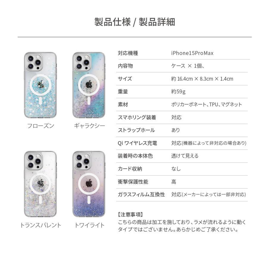 SwitchEasy iPhone15ProMax ケース Magsafe 耐衝撃 キラキラ SwitchEasy iPhone15ProMax ケース Magsafe 耐衝撃 キラキラ