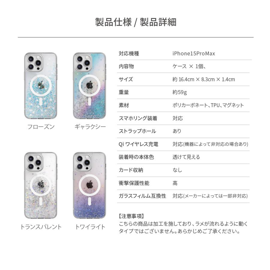 iPhone15ProMax ケース Magsafe 耐衝撃 キラキラ ラメ かわいい スマホケース iPhone15 ProMax アイフォン15 プロマックス SwitchEasy Starfield M｜comwap｜07