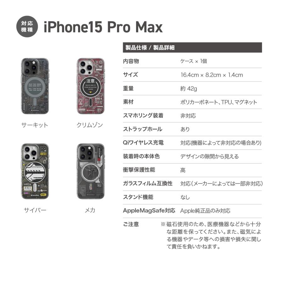 SwitchEasy iPhone 15 Pro Max ケース Magsafe 対応 耐衝撃 米軍 MIL