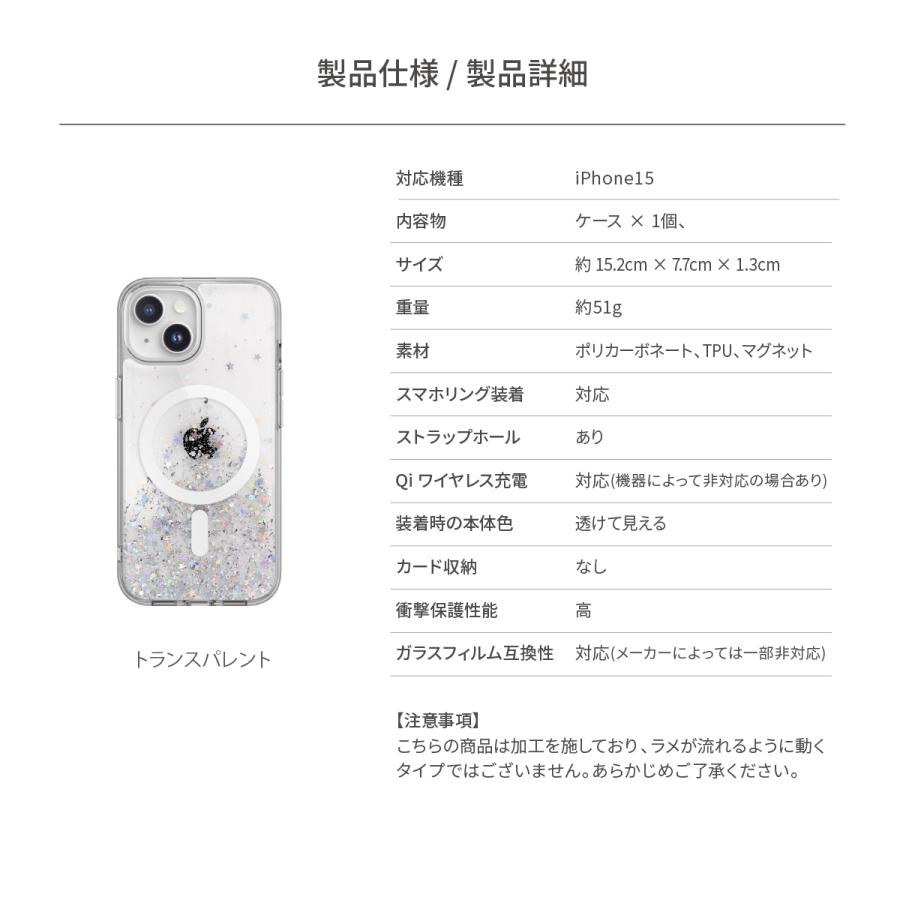 iPhone15 ケース Magsafe 耐衝撃 キラキラ ラメ かわいい スマホケース Apple iPhone 15 アイフォン15 対応 SwitchEasy Starfield M｜comwap｜07