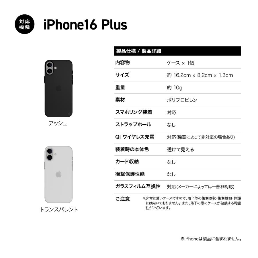 iPhone 16 Plus ケース 超 薄型 軽量 指紋 傷 防止 スマホケース サラサラ フロスト クリア スマホカバー iPhone16Plus 対応 SwitchEasy 0.35 | SwitchEasy | 06
