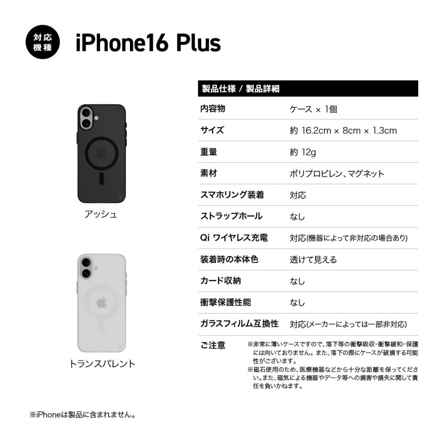 iPhone 16 Plus ケース Magsafe 対応 超 薄型 軽量 指紋 傷 防止 スマホケース フロスト クリア マグセーフ スマホカバー iPhone16Plus 対応 SwitchEasy 0.35 M | SwitchEasy | 06