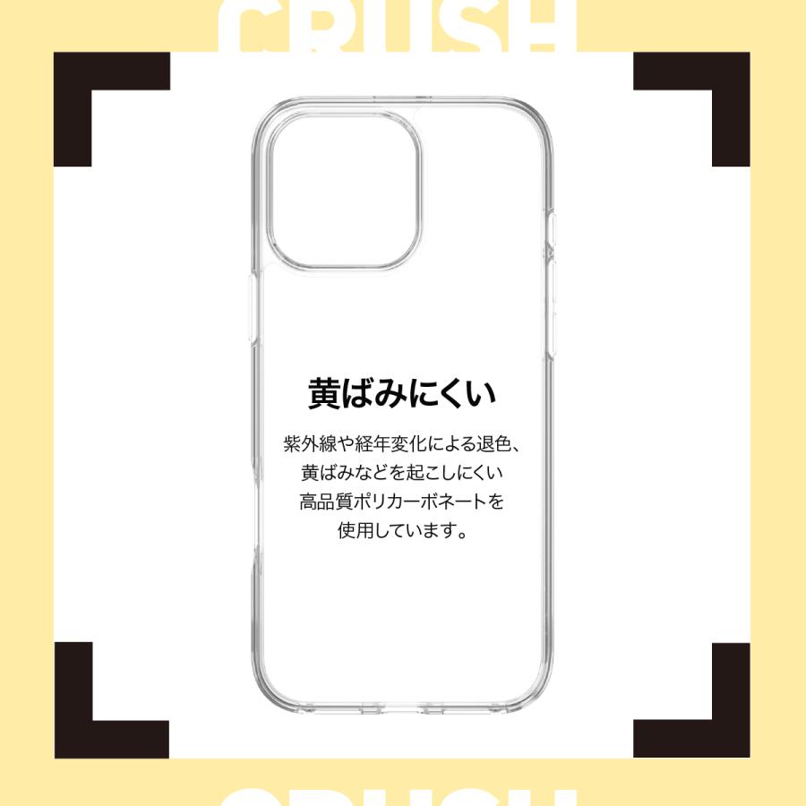 iPhone 16 Plus ケース クリア 耐衝撃 米軍 MIL規格 スマホケース 透明 薄型 軽量 スマホカバー iPhone16Plus アイフォン16 プラス 対応 SwitchEasy CRUSH | SwitchEasy | 04