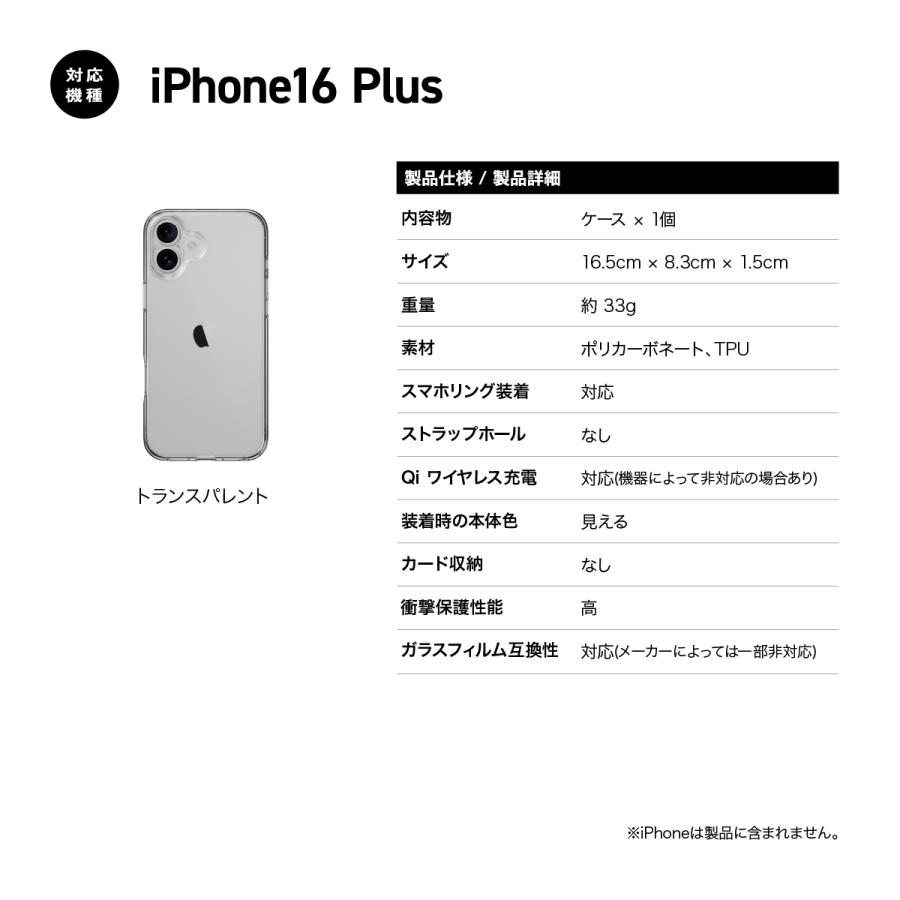 iPhone 16 Plus ケース クリア 耐衝撃 米軍 MIL規格 スマホケース 透明 薄型 軽量 スマホカバー iPhone16Plus アイフォン16 プラス 対応 SwitchEasy CRUSH | SwitchEasy | 06