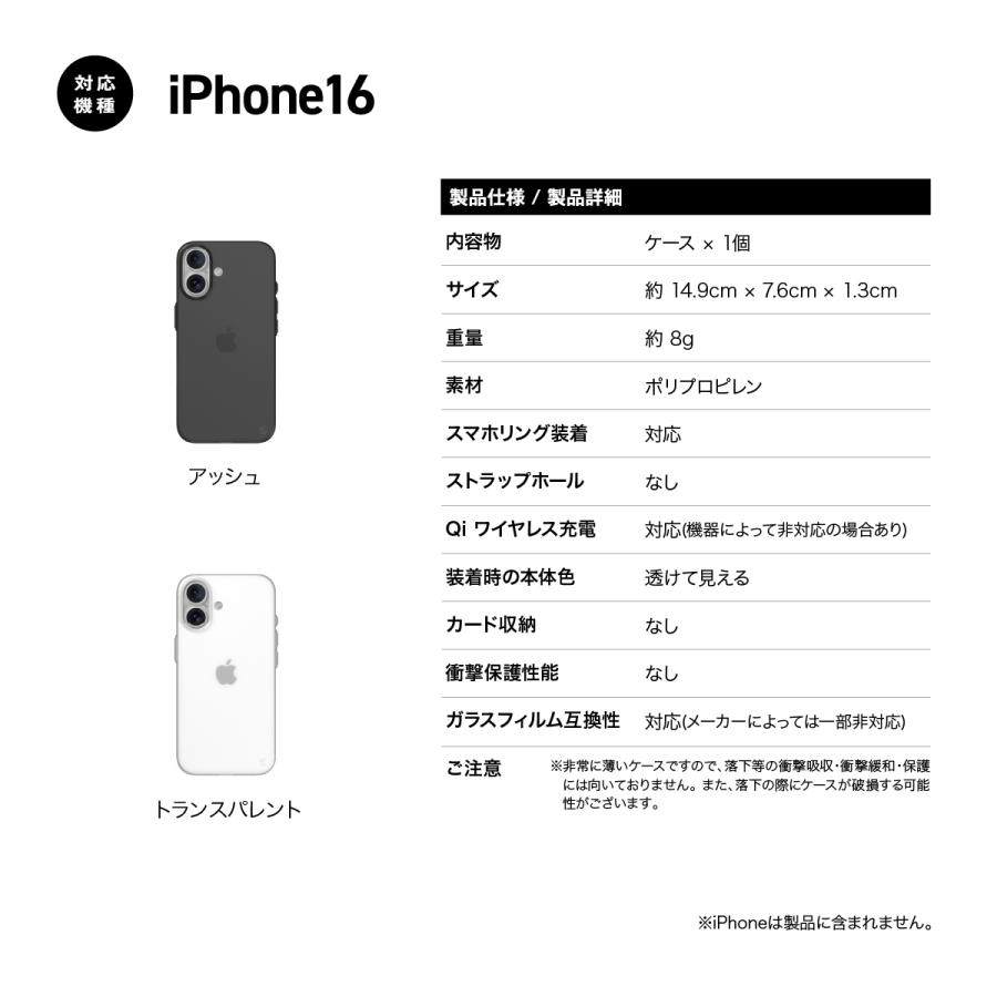 iPhone 16 ケース 超 薄型 軽量 指紋 傷 防止 スマホケース サラサラ フロスト クリア スマホカバー iPhone16 アイフォン 16 対応 SwitchEasy 0.35 | SwitchEasy | 06