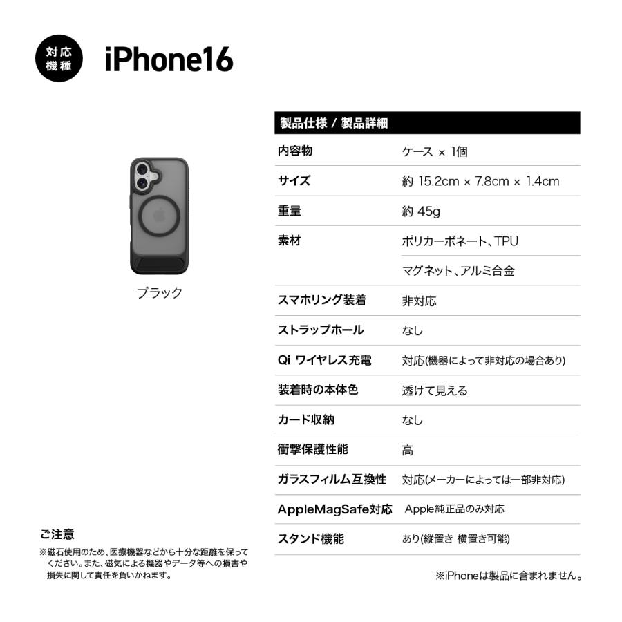 SwitchEasy（スイッチイージー） iPhone 16 ケース クリア MagSafe