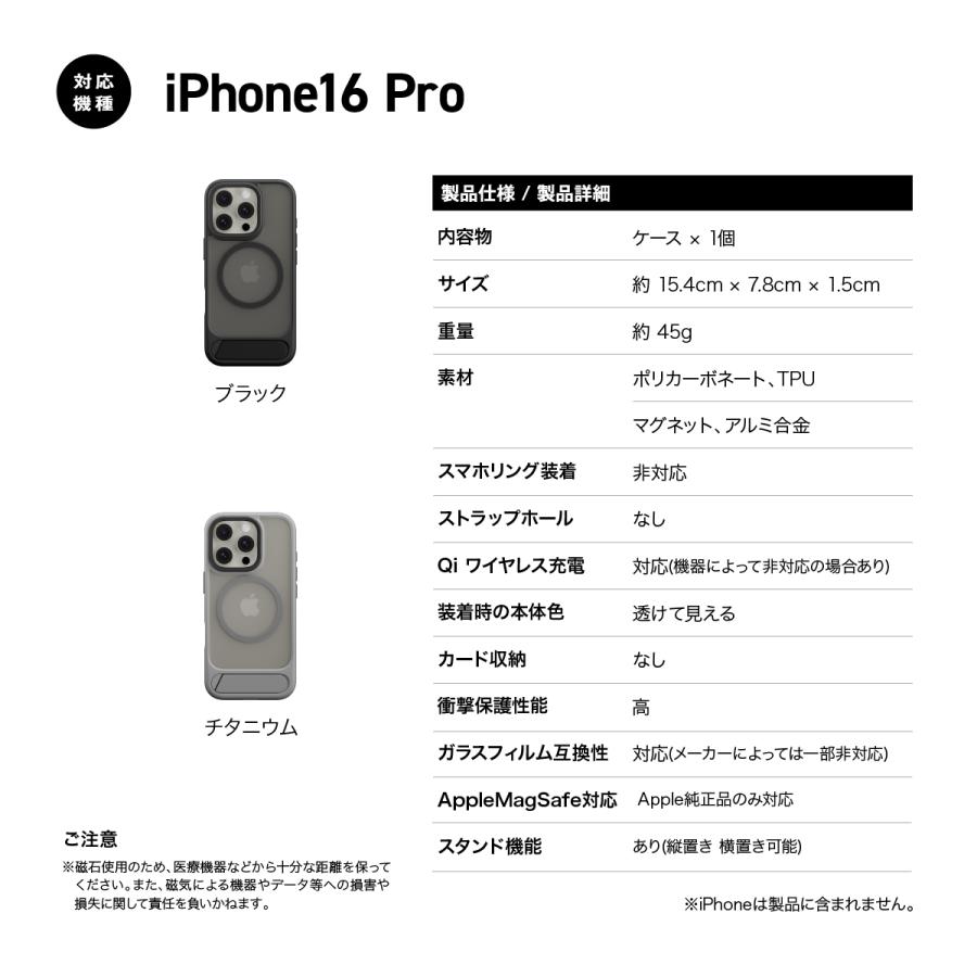 【SwitchEasy】 iPhone 16 Pro Max 対応 ケース クリア MagSafe 対応 縦置き 横置き 可能 スタ 0 対応 iPhone Pro SwitchEasy : ケース クリア [ スマホカバー スマホケース アイフォン ] 耐衝撃 スイッチイージー  MagSafe対応