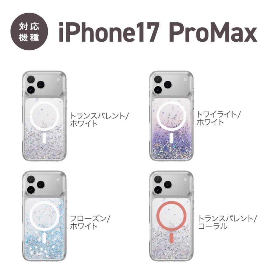 SwitchEasy（スイッチイージー） iPhone 17 Pro Max ケース クリア