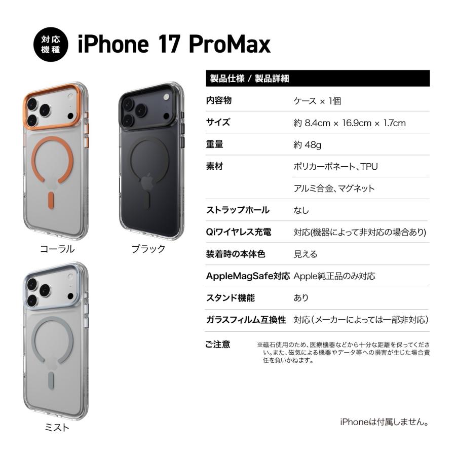 Custypeカスタイプ iPhone17ProMaxケース　MagSafe対応 Amazon.co.jp: NIMASO iPhone 17 Pro Max 用 ケース MagSafe