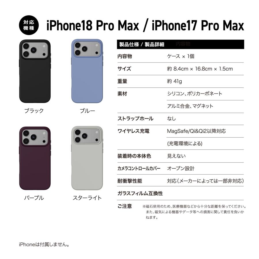 iPhone 18 Pro Max iPhone 17 Pro Max ケース MagSafe 対応 シリコン 耐衝撃 指紋防止 サラサラ スマホケース iPhone18 プロマックス 対応 SwitchEasy Touch M | SwitchEasy | 06