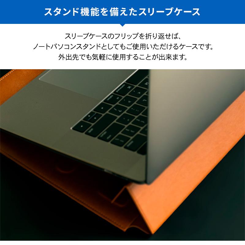 MacBook Pro 16 MacBookPro 15 MacBook Air 15 レザー ケース カバー スタンド 付 スリーブ 収納 ソフト 革 ケース SwitchEasy EasyStand｜comwap｜02