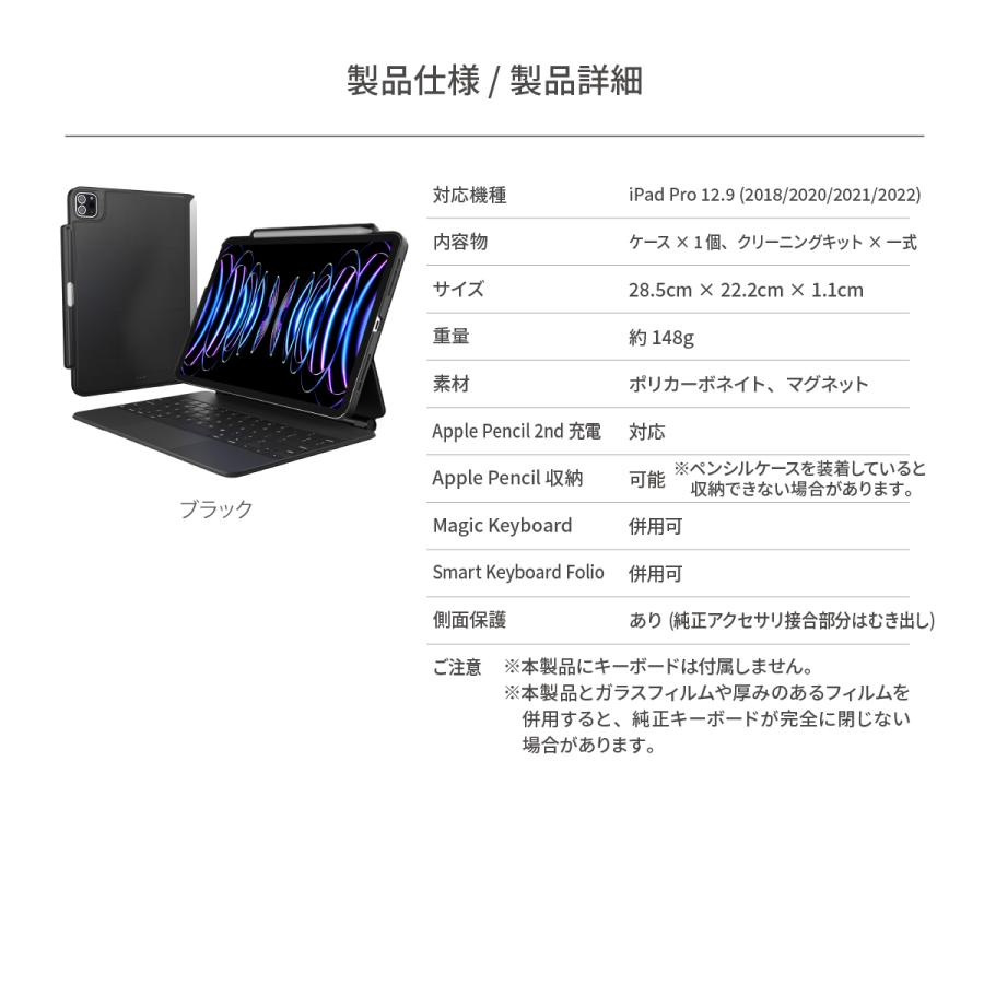 SwitchEasy iPad Pro 12.9 ケース Apple純正 Keyboard 対応