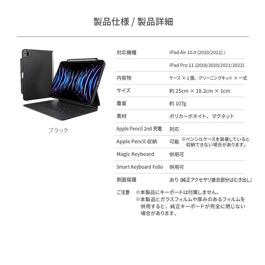 SwitchEasy iPad Air 10.9 & Pro 11 ケース Apple純正 Keyboard SwitchEasy iPad Air 10.9 & Pro 11 ケース Apple純正 Keyboard
