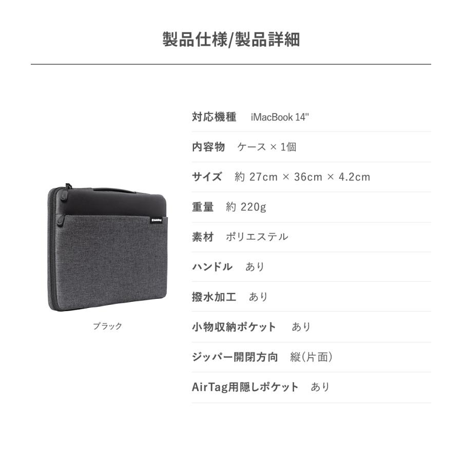 MacBook Pro 14インチ ケース ノートパソコン 持ち運び 用 ハンドル / AirTag 収納 付 シンプル バッグ マックブックプロ 14 対応 SwitchEasy Urban Pouch | SwitchEasy | 06