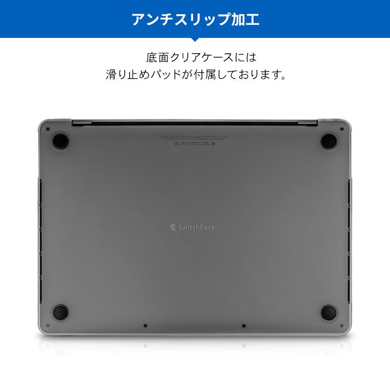 SwitchEasy（スイッチイージー） MacBook Pro 16 ケース フロスト