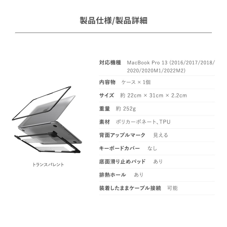 MacBook Pro 13インチ M2 / M1 ケース 耐衝撃 傷 保護 軽量 薄型 クリア カバー Apple MacBookPro 13 アップル マックブックプロ 13 対応 SwitchEasy Defender | SwitchEasy | 06
