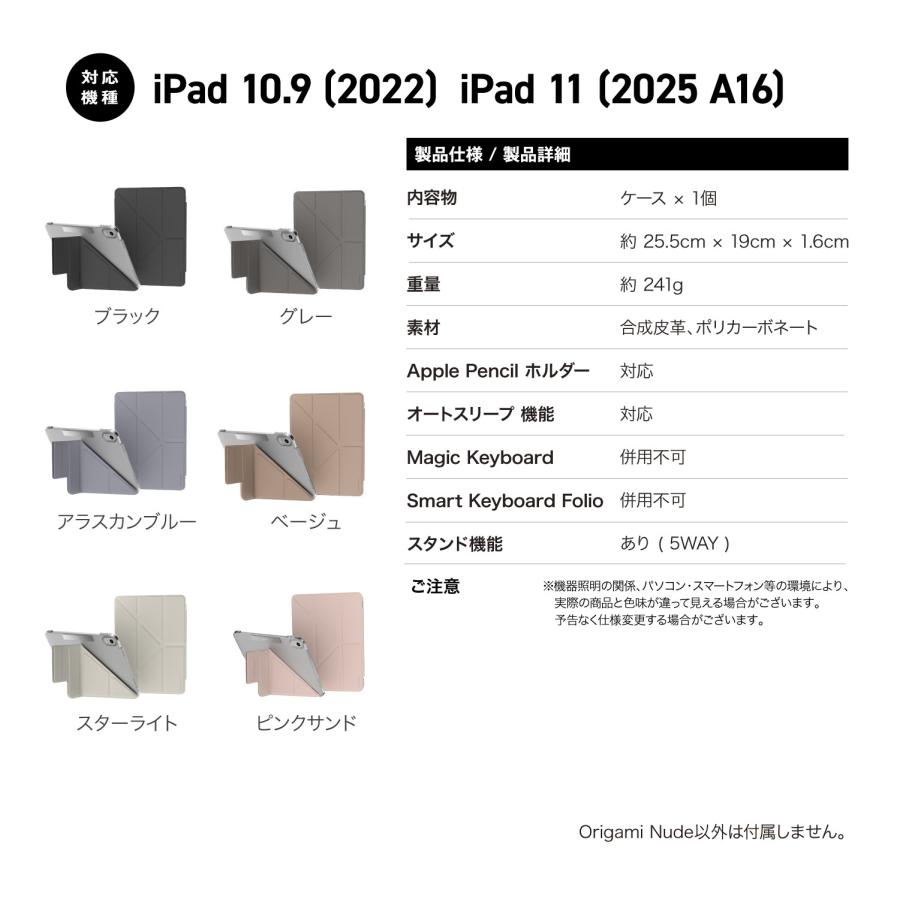 SwitchEasy（スイッチイージー） iPad11 A16 iPad10.9 2022 手帳型