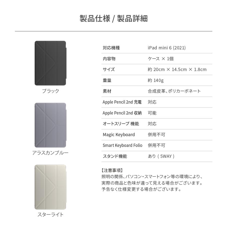 iPad mini A17 Pro ケース 手帳型 背面 クリア 5WAY スタンド 保護 カバー ペン収納 iPad mini6 アイパッド ミニ 第6世代 SwitchEasy Origami Nudeの画像