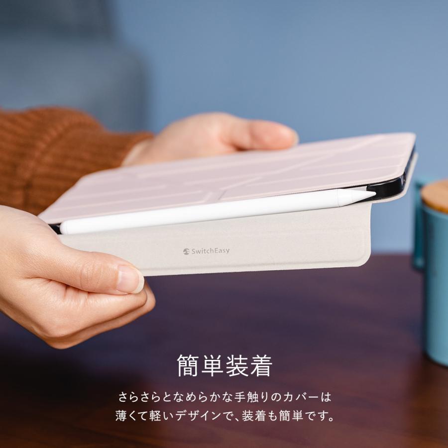 SwitchEasy iPad mini A17 Pro ケース 手帳型 オートスリープ 対応