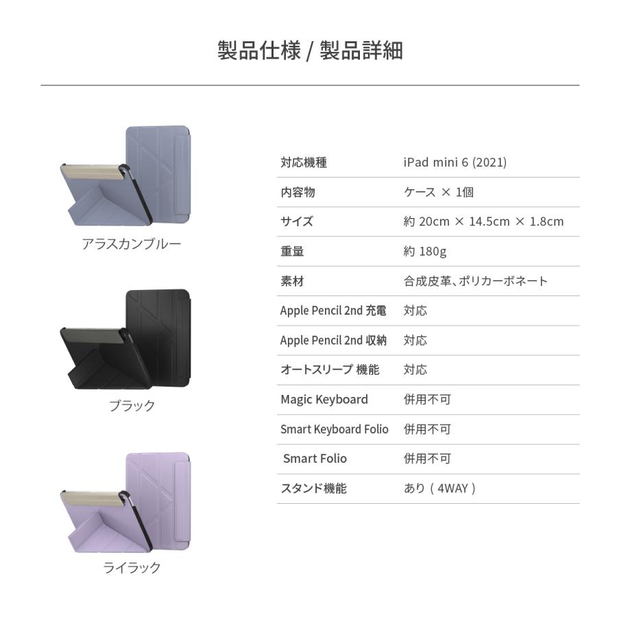 SwitchEasy（スイッチイージー） iPad mini A17 Pro ケース 手帳型