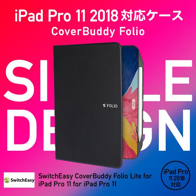 iPad Pro 11 ケース 2018 Apple Pencil 収納 オートスリープ 対応 手帳型 カバー アップルペンシル 充電 アイパッドプロ 11インチ SwitchEasy CoverBuddy Folio | SwitchEasy | 06