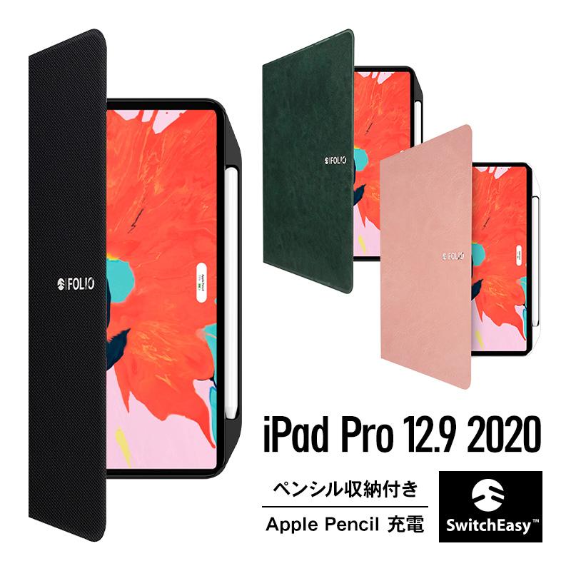 Ipad Pro 12 9 ケース Apple Pencil ペンホルダー 付 手帳型 カバー Ipadpro12 9 第4世代 アイパッドプロ 12 9インチ Switcheasy Coverbuddy Folio Lite Se Pp8csplf6 Comwap 通販 Yahoo ショッピング