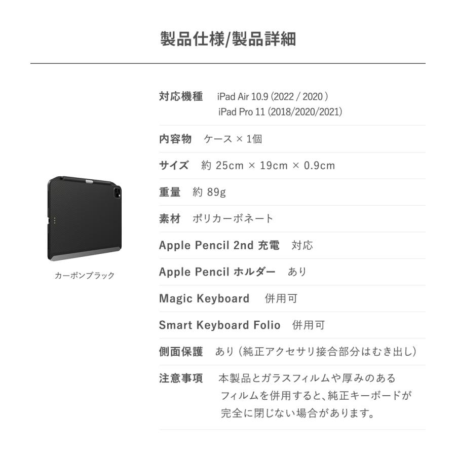 iPad Pro 11 iPad Air5 Air4 ケース スマートキーボード 併用 ペン収納 付 カバー iPadPro11 2022 2021 Air 5 4 アイパッドプロ 対応 SwitchEasy  CoverBuddy｜comwap｜07
