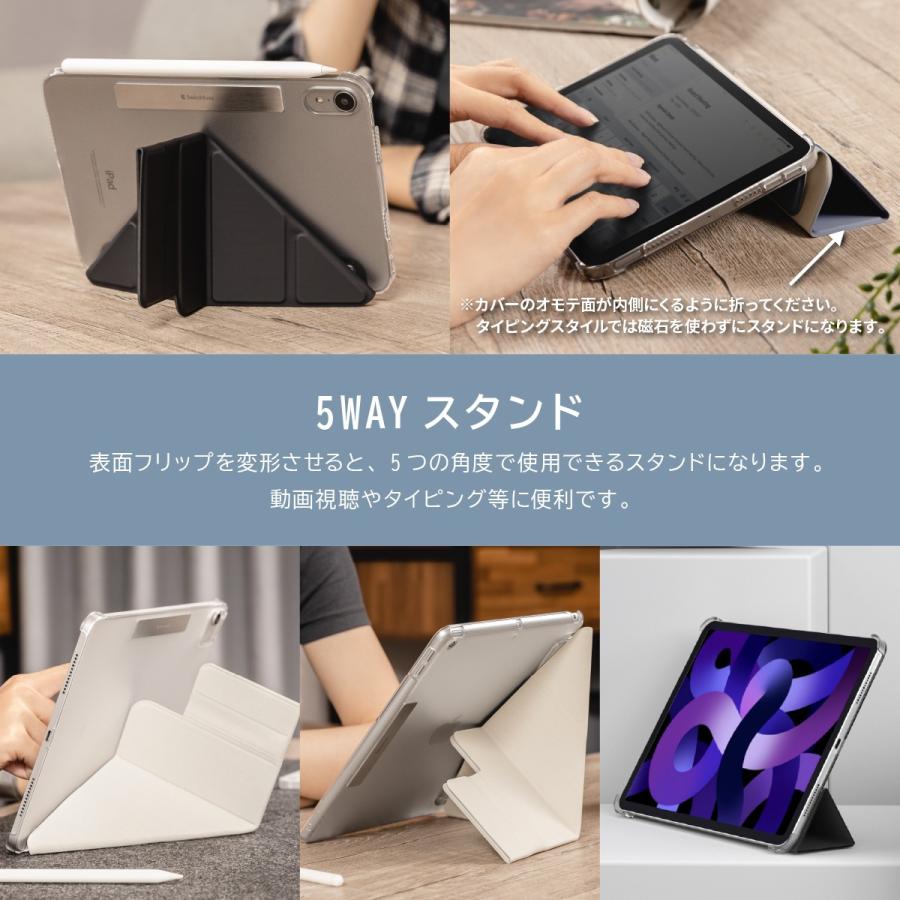 iPad Air 10.9 iPad Pro 11 ケース 手帳型 背面 クリア 5WAY スタンド 保護 カバー ペン収納 iPadAir 第4世代 第5世代 iPadPro 11 対応 SwitchEasy Origami Nude｜comwap｜02