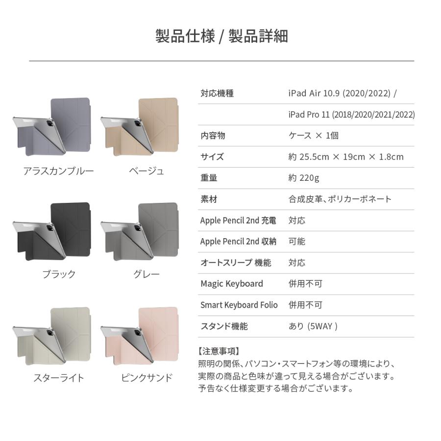 iPad Air 10.9 iPad Pro 11 ケース 手帳型 背面 クリア 5WAY スタンド 保護 カバー ペン収納 iPadAir 第4世代 第5世代 iPadPro 11 対応 SwitchEasy Origami Nude｜comwap｜07